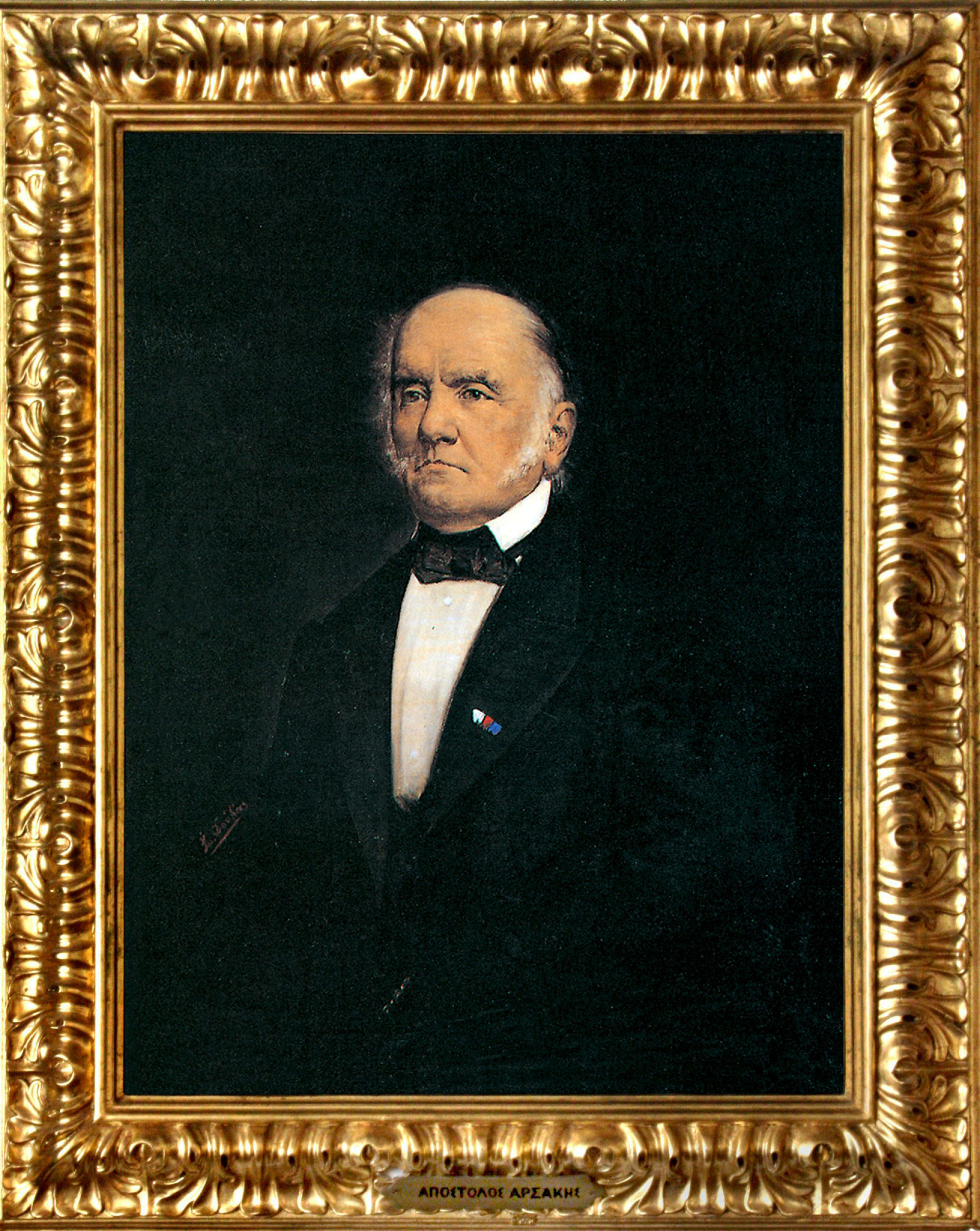 Απόστολος Αρσάκης (1792-1874)