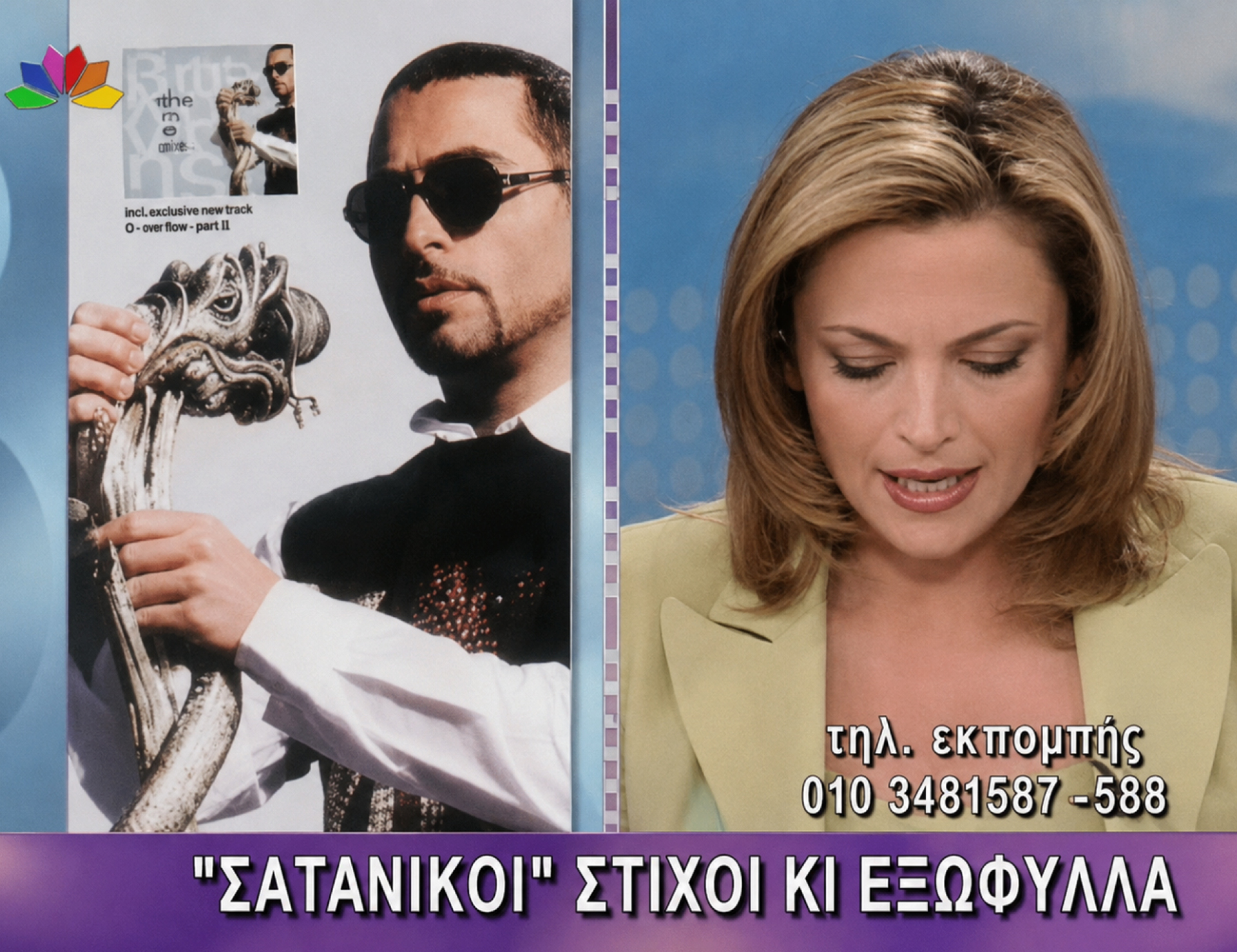 Χριστίνα Λαμπίρη, «Best Seller», Star Channel