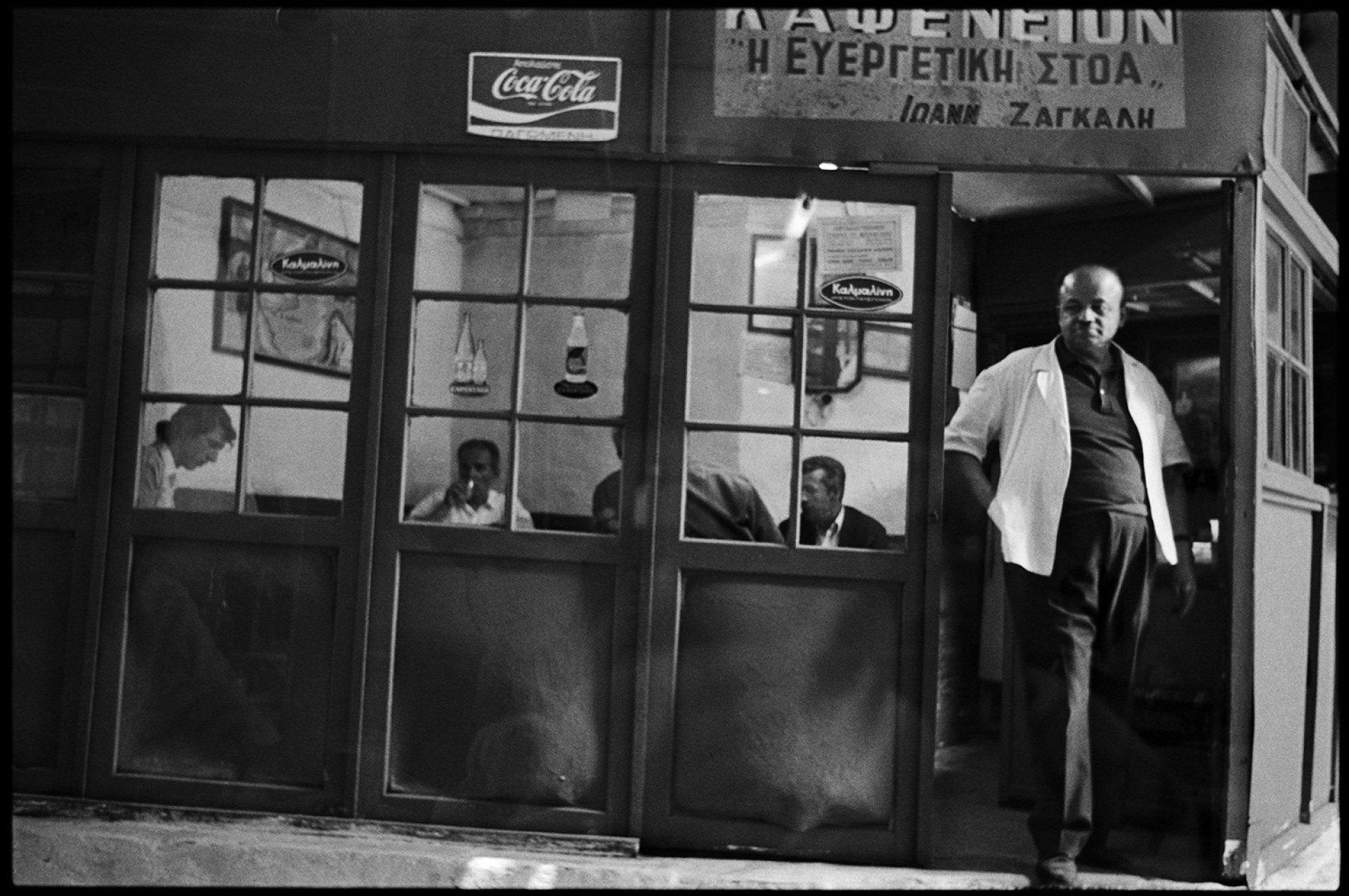 Ιωάννινα, 1974 © Γιάννης Δήμου