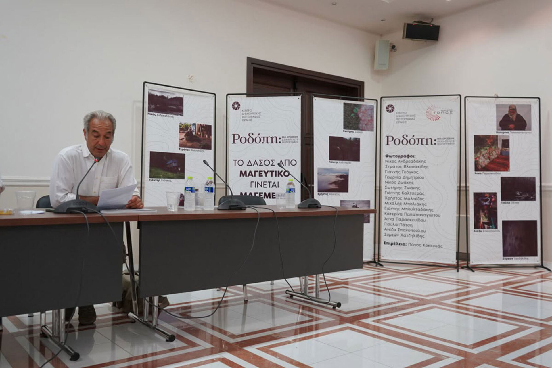 Παρουσίαση φωτογραφικού λευκώματος «Ροδόπη» στην Αλεξανδρούπολη