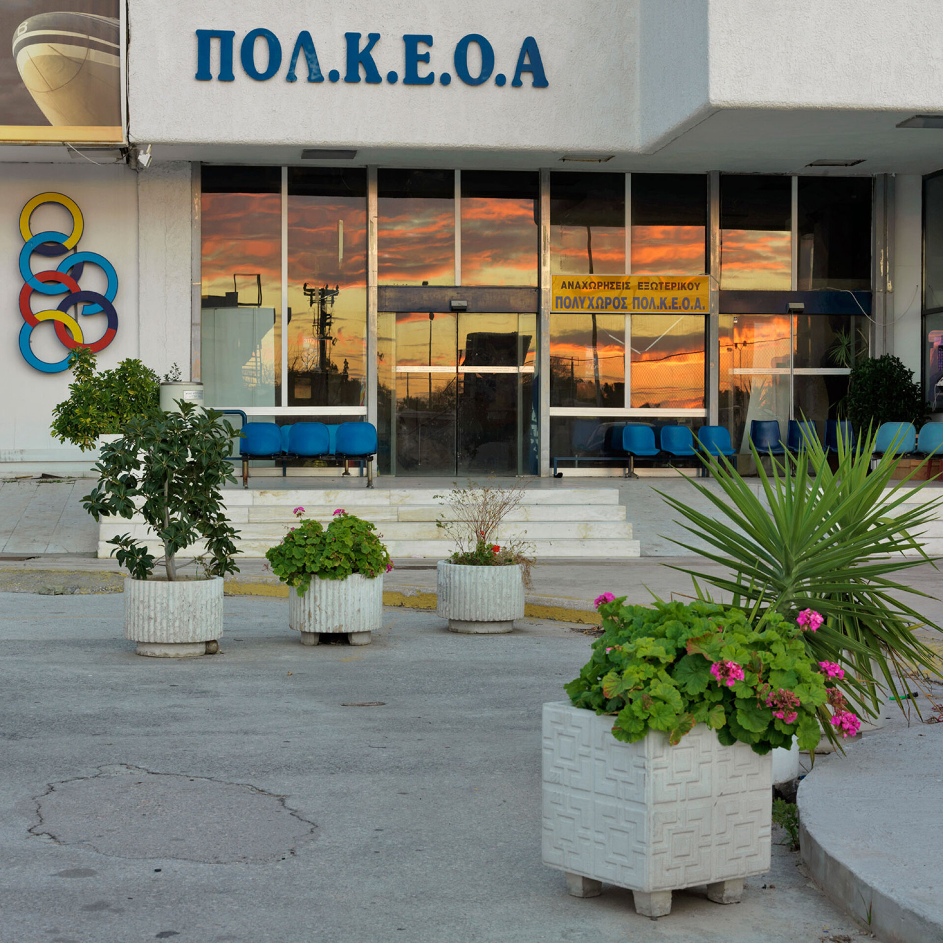 Ελληνικό 