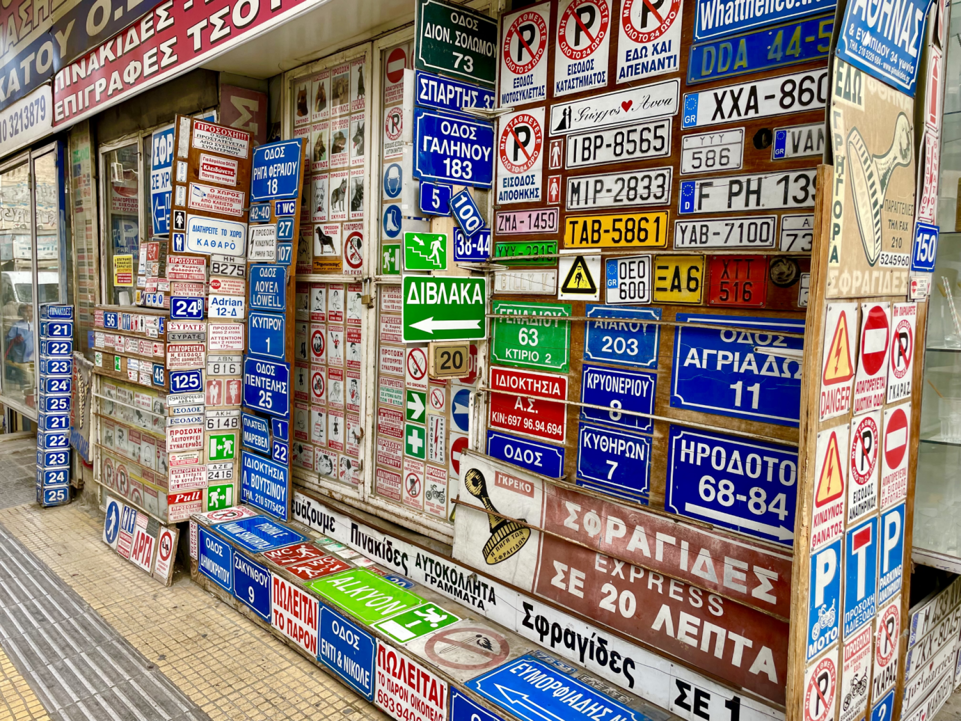 Πλατεία Ομονοίας - Κατάστημα με πινακίδες