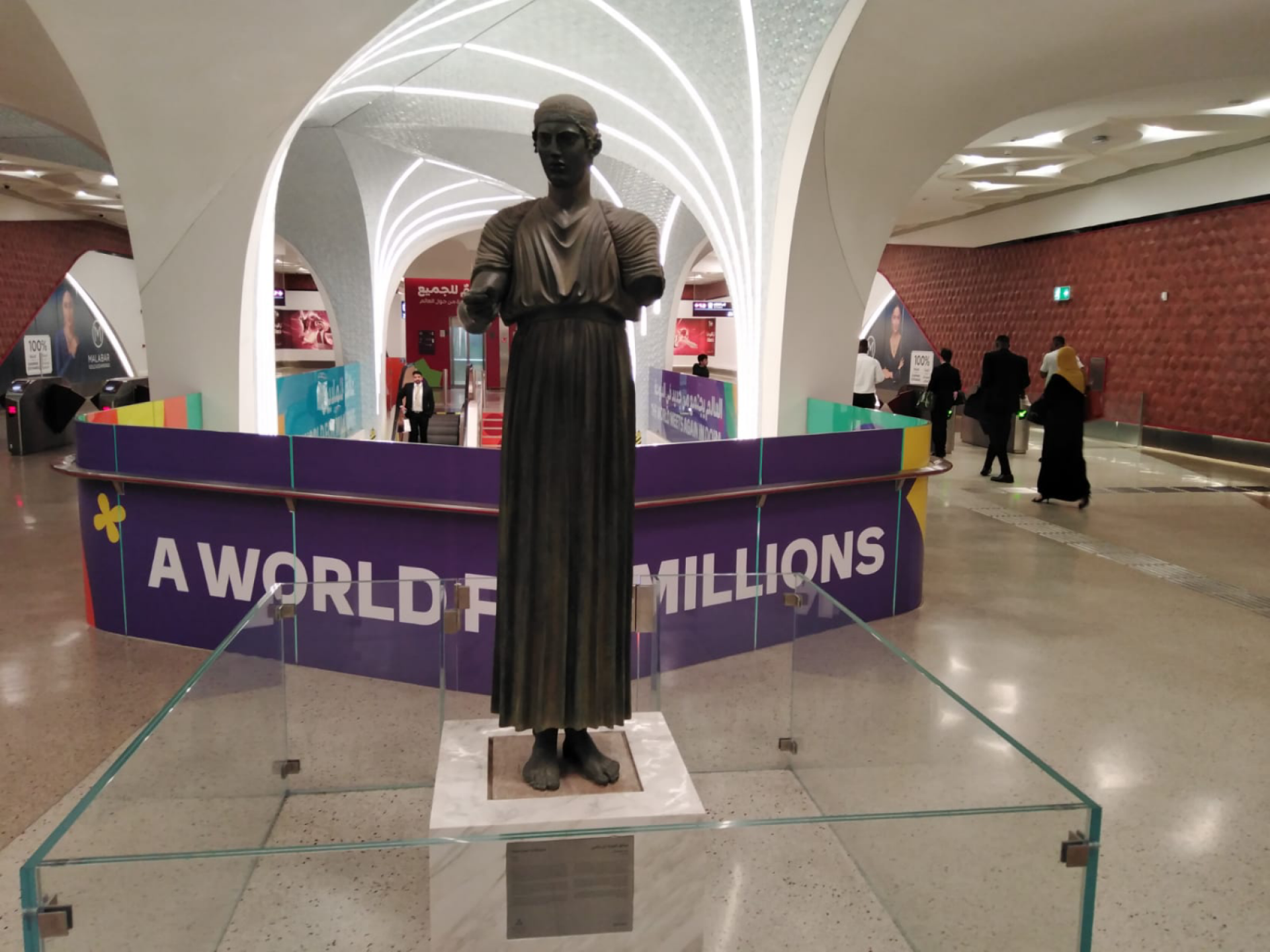 Μετρό - Ντόχα