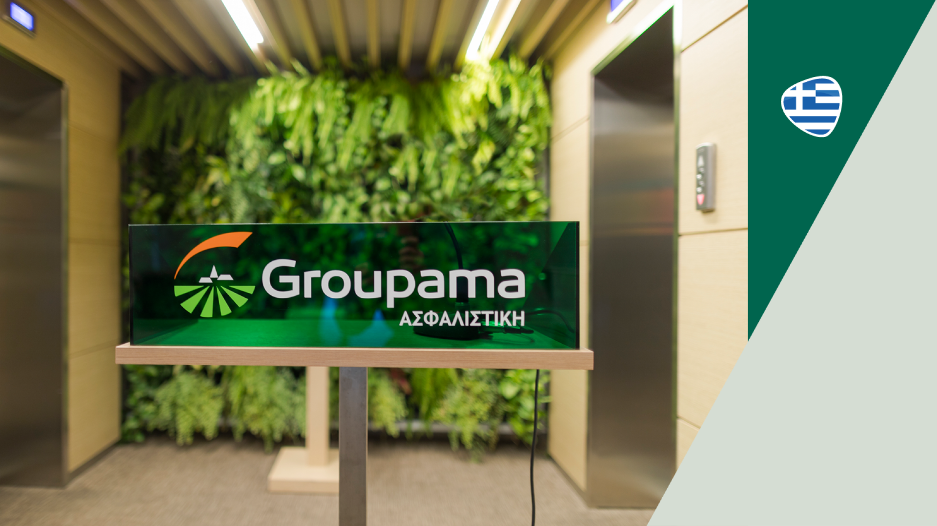Η CΕΟ της Ασφαλιστικής Groupama μιλάει για τον ρόλο των γυναικών σε θέσεις ηγεσίας 