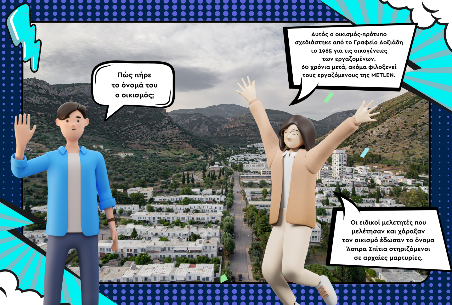 Η ζωή στα Άσπρα Σπίτια Παραλίας Διστόμου