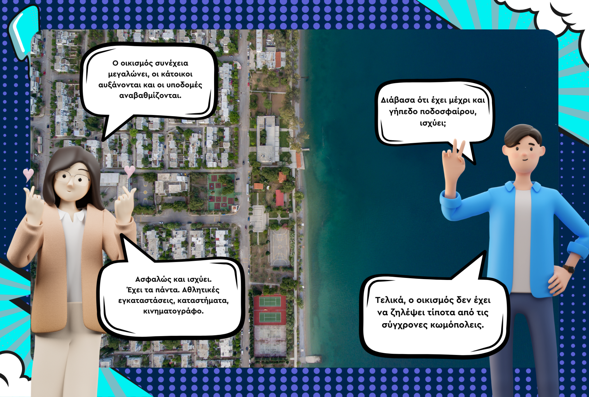 Η ζωή στα Άσπρα Σπίτια Παραλίας Διστόμου