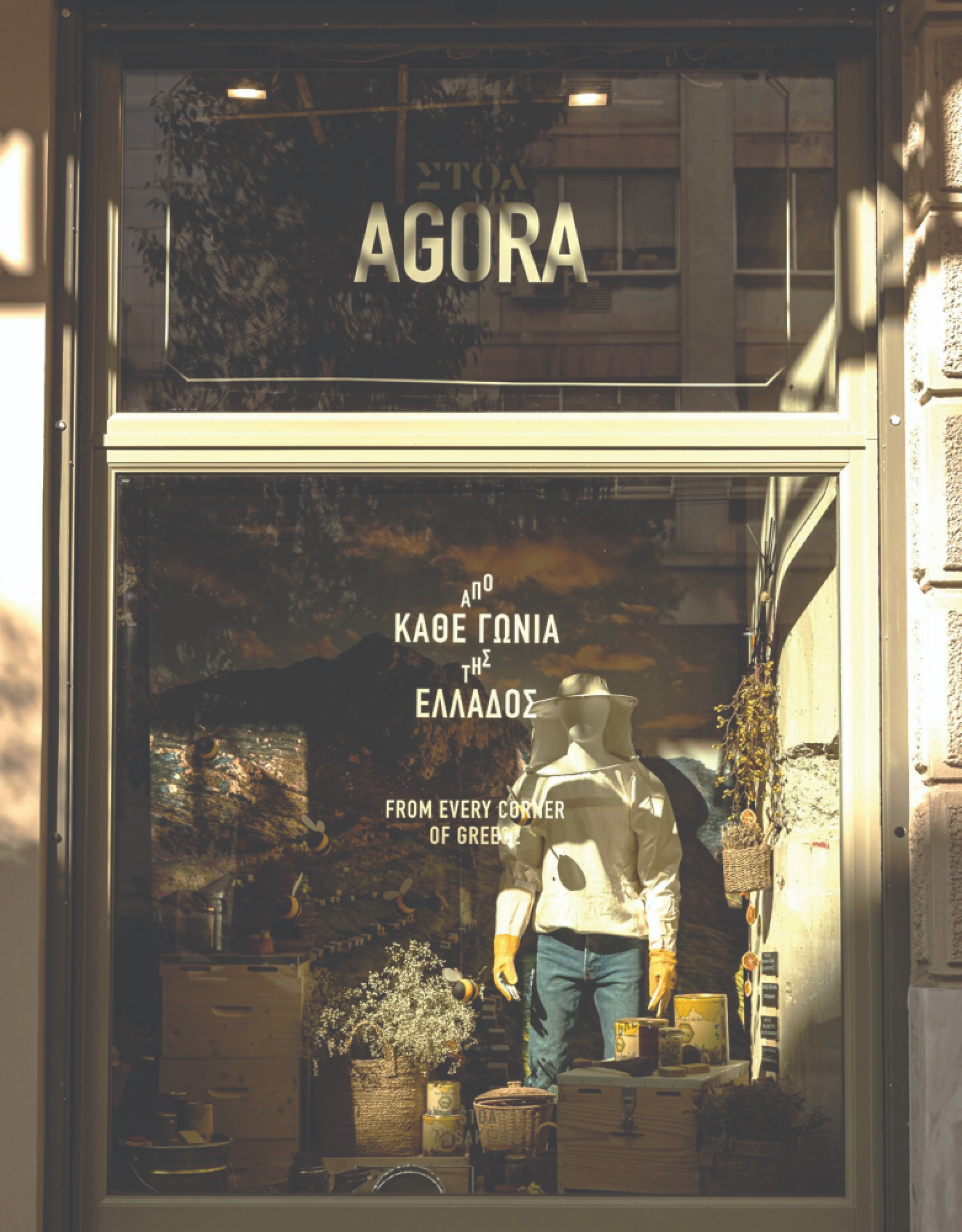 Στοά Αρσακείου