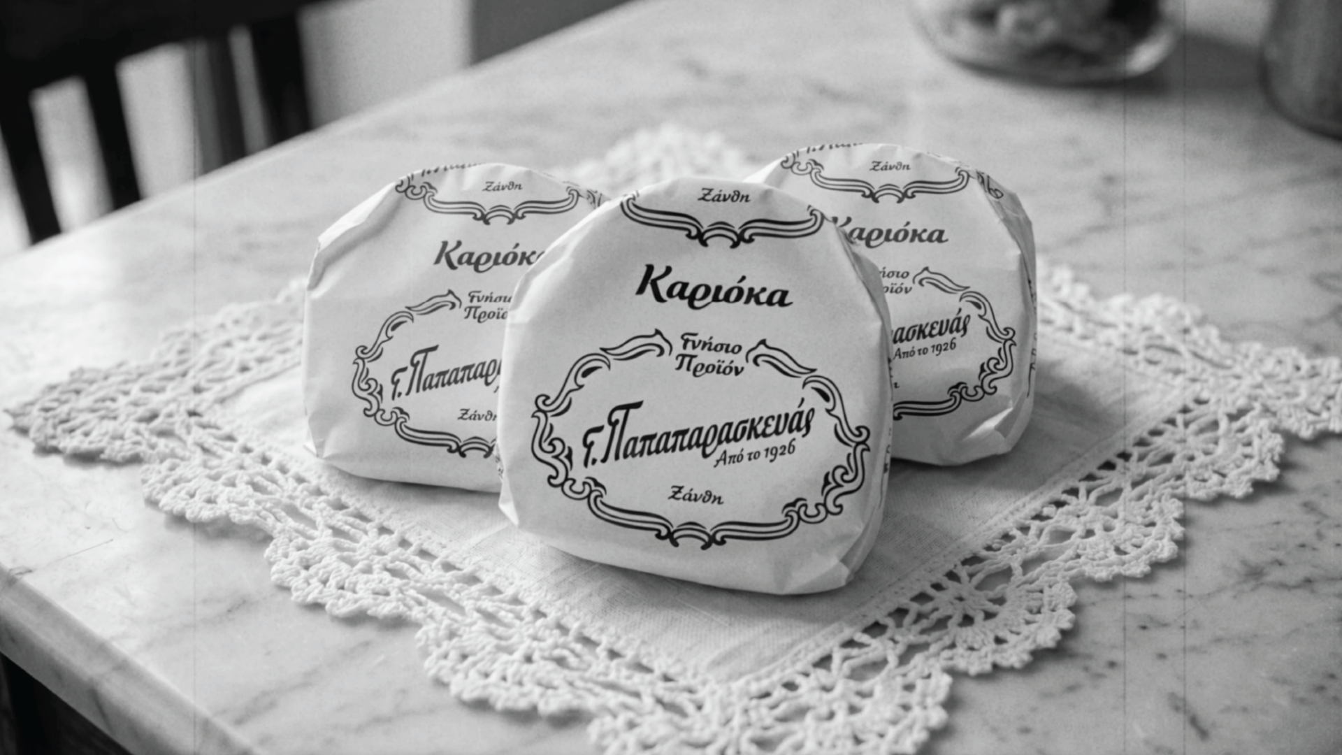 Καριόκες Παπαπαρασκευά