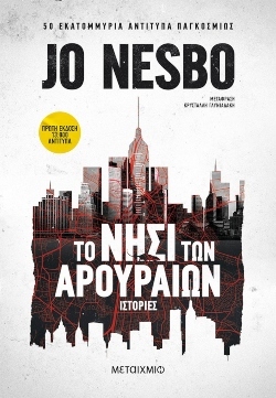 jo-nesbo