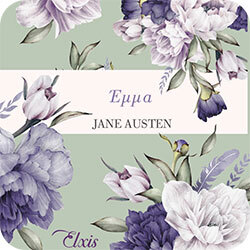 Έμμα – Jane Austen (Διόπτρα)