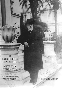 «Ο Βενιζέλος μετά την πτώση του» (εκδόσεις Λειμών)