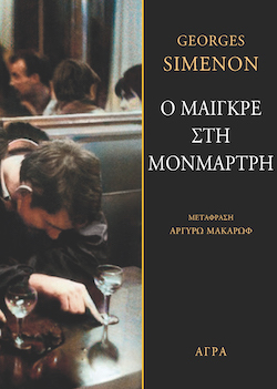 agra-simenon_montmartre