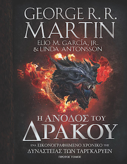 anubis-h_anodos_toy_drakoy