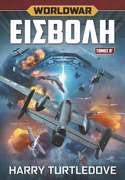 anubis-worldwar-εισβολη-β