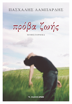 armos-6_iouniou_anaptigma_prova_zois