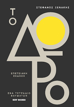 keybooks-doro-special