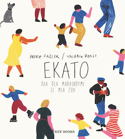 keybooks-ekato-hundred