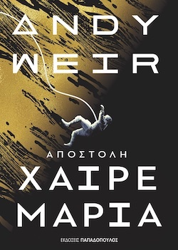 papadopoulos-xaire_maria