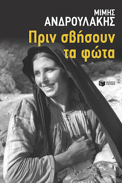 patakis_prin_sbisoyn_ta_fota