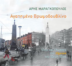 topos-motibo-bromodoyvlino