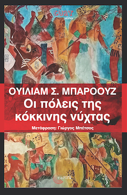 topos-motibo-kokkinh_nyxta