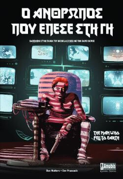 Watters Dan, O άνθρωπος που έπεσε στη Γη, εκδόσεις Anubis