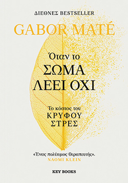 Γκαμπόρ Ματέ, Όταν το σώμα λέει όχι, Key Books