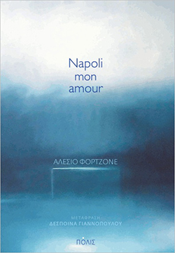 «Napoli, mon amour» του Αλέσιο Φορτζόνε, εκδ. Πόλις