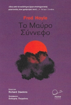 Τα πολλά πρόσωπα της Επιστημονικής Φαντασίας