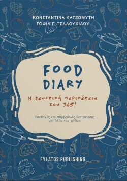 Food Diary