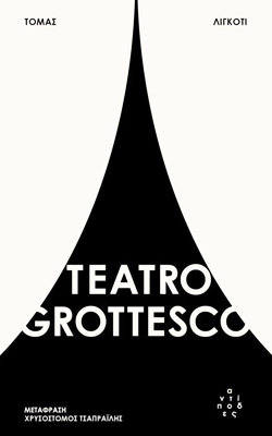 Teatro Grottesco