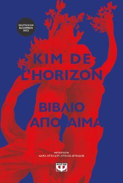 Kim De L’Horizon, Βιβλίο από αίμα, εκδόσεις Ψυχογιός