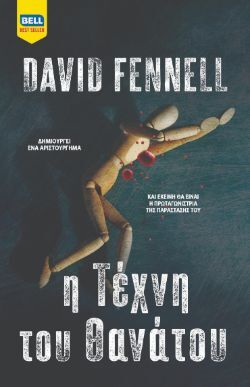 David Fennell, Η Τέχνη του Θανάτου, εκδόσεις Bell
