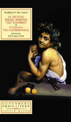 Marquis De Sade, Οι εκατόν είκοσι ημέρες των Σοδόμων ή Το σχολείο της ελευθεριότητας, εκδόσεις Gutenberg