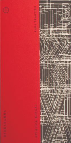 Χρίστος Κινάνι, Προσάναμμα, Κάπα Εκδοτική