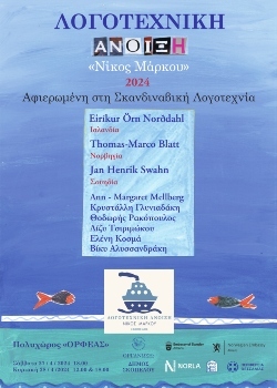 Τόμας Μάρκο Μπλατ: οικολογικά θρίλερ, ιστορίες μυστηρίου και ολίγη ποίηση
