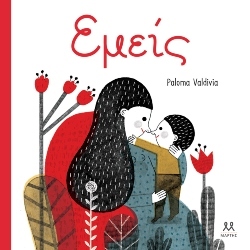 Μικρά ποιοτικά εκδοτικά, για πολύ μικρά παιδιά - Μέρος 3ο