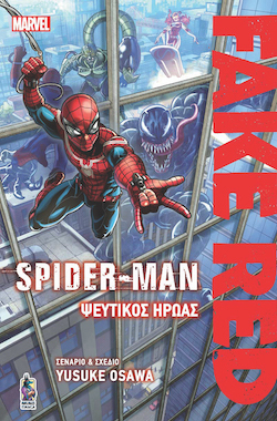 Yusuke Osawa, Spider-man: Ψεύτικος Ήρωας, εκδόσεις Anubis