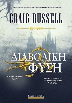Craig Russell, «Διαβολική φύση»