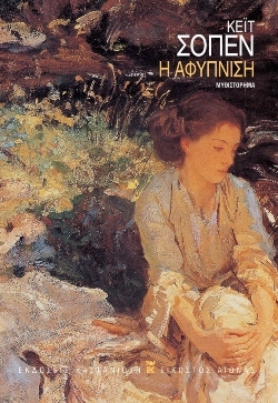 Η τηλεοπτική σειρά που μπορεί να γίνει εφιάλτης