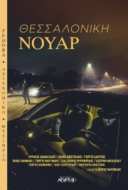 Κοντά τα χέρια σας στο μετρό!