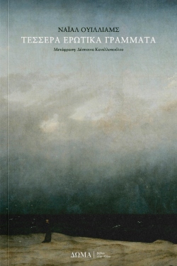 «Οι τρεις κόρες του»: Κάρι Κουν, Ελίζαμπεθ Όλσεν και Νατάσα Λιόν για Όσκαρ