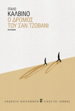 «Πήρα αξονικές. Καθαρές»