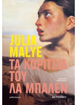 Ένα προσωπικό αμάρτημα, ή: Μια εξομολόγηση