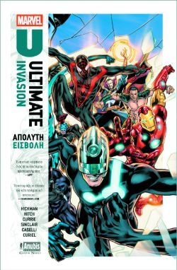 Jonathan Hickman - Bryan Hitch, Ultimate Invasion, Απόλυτη Εισβολή, εκδόσεις Anubis