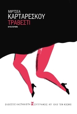 2025: Μια χαρά τα πάει ώς εδώ, λήχ’ το 