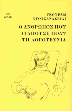 Ημερολογιακές καταχωρίσεις για κάθε χρήση