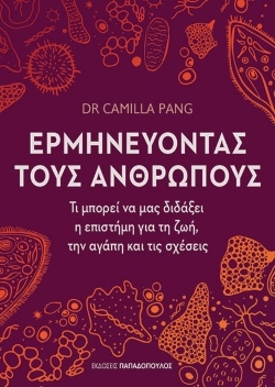 Η γυναίκα που έλειπε (για πάντα)