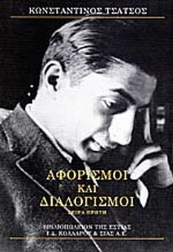 Κωνσταντίνος Τσάτσος, «Αφορισμοί και Διαλογισμοί»