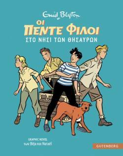 Enid Blyton, «Οι Πέντε Φίλοι στο Νησί των Θησαυρών» 